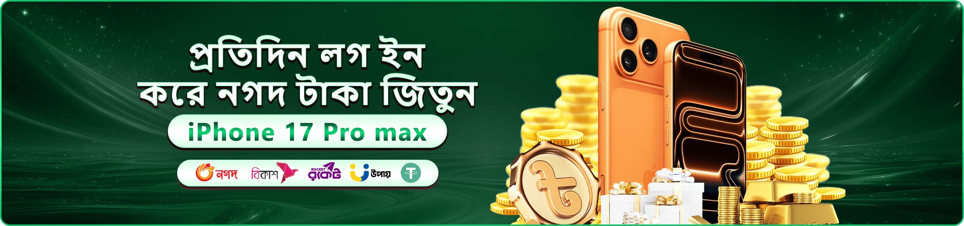 সবুজ আলোয় tk70-এর প্রচারচিত্র