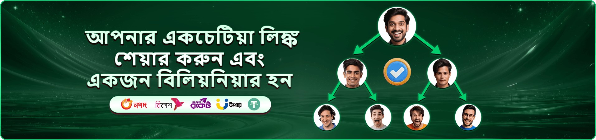সবুজ আলোয় বিনোদন প্ল্যাটফর্মের দৃশ্য