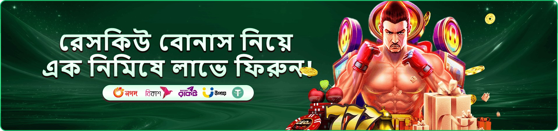 জ্যাকপট থিমের প্রচারচিত্র